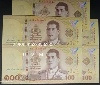 泰国Thailand Baht100 New King Series#2PK9-9K52349-53