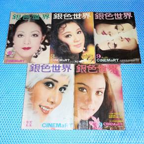 Vintage 70s 銀色世界 CINEMaRT Film Magazine Lot of 5