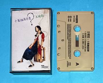 FAYE WONG 王菲 - 100000 WHYS 十萬個為什麼 Cassette