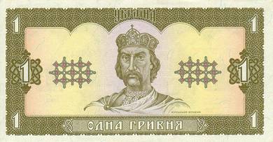 Ukraine banknote 1 Hryvnia 1992 - P103a  unc