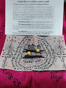 phayant Santhi Danmen .