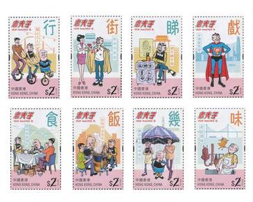 Mint Stamp n MS HKD10 Old Master Q Hong Kong 2019