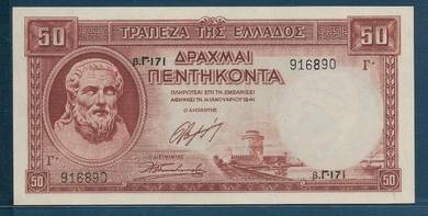 Greece Banknote Currency - 50 Drachmai  1941 unc