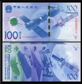 China 100 Yuan Aerospace + Coin 2015 - Pick P910 B