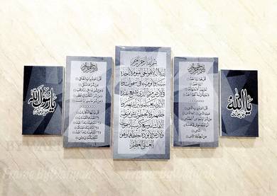 Frame Ayat Qursi & 4 Qul