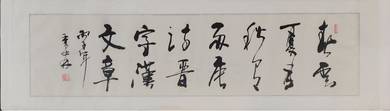 Classical Chinese Calligraphy with Seals 4