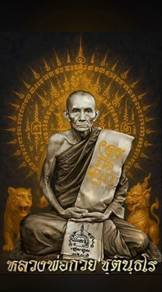 Luang Phor Guay (Lord Guay) Somdej Sivali