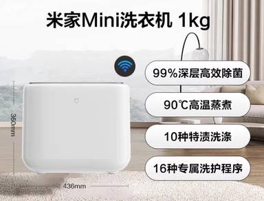 Mini Pulsator Washing Machine 1kg Mijia Home House