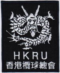 Hong Kong National Rugby Union Team Dragons Patch