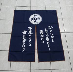 Japanese Noren, blue Noren curtain, window curtain