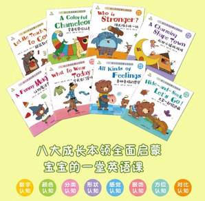 Bilingual picture books (8 books) New