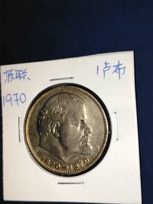 1 Ruble, Lenin 1970