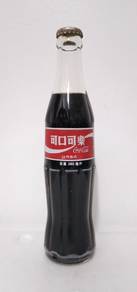 Coca-Cola Red ACL Silver Cap Old Bottle