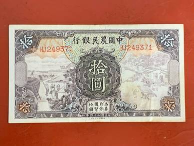 CHINA 10 Yuan Farmers Bank 1935 Printer TDLR ef