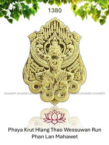 泰国佛牌. Phaya Krut Hlang Thao Wessuwan Amulet.