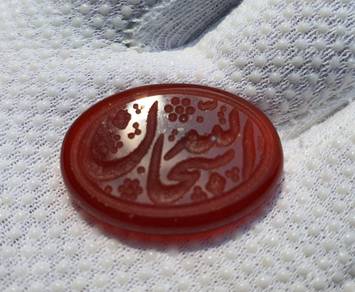 Antique Islamic Amulet Arabic Agate Carnelian Stam
