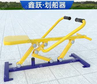 Rowing Mesin Playground Gym Work Out Park Outdoor