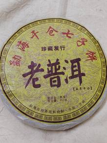 puer eer tea