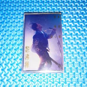 Li Feihui 黎沸揮 - 等你等到我心痛 [1992] Cassette