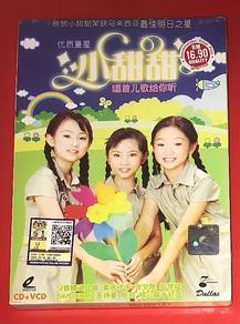 XIAO TIAN TIAN 小甜甜 (2) CD + VCD VIDEO Cd