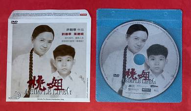HK A SIMPLE LIFE 桃姐 MOVIE DVD VIDEO ANDY Lau