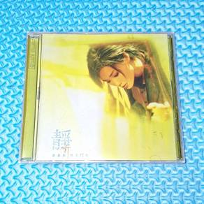 Mavis Hee 許美靜 许美静 - 靜聽精彩13首 [1997] Audio CD