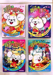 Lucky Mouse