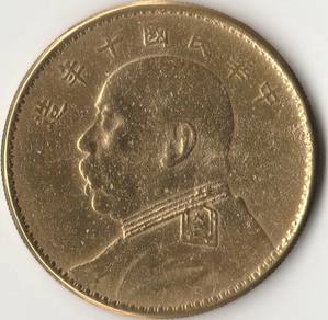China - Republic 1 yuan, Yuan Shikaip