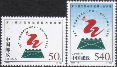 98-12 Emblem of 22nd Congress UPU China Stamp UM