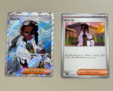 （JP)106/080 Naveen 106/80 Rare Japanese