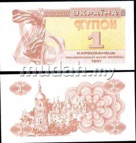 UKRAINE 1 KARBOVANETS 1991 unc