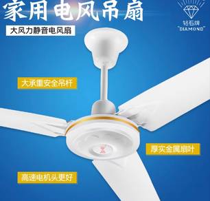 Diamond Brand Ceiling Fan