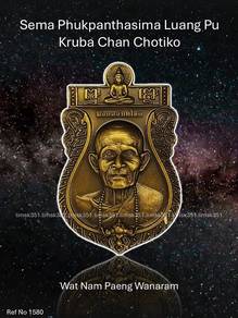 泰国佛牌. Phukpanthasima Luang Pu Kruba Chan Amulet.