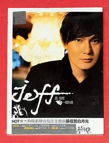 JEFF CHANG 張信哲 - THE NEXT ETERNITY 下一个永远Cd