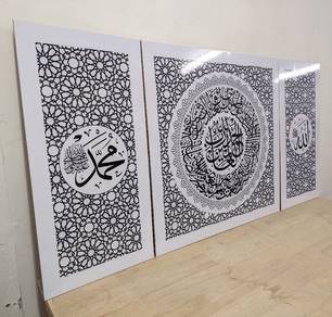 White frame Surah alfatihah