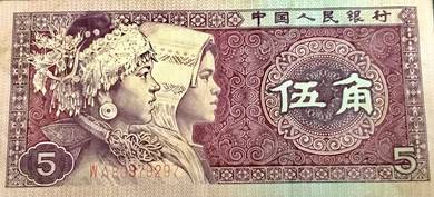 1980 China 5 Wu Jiao Note