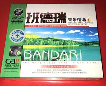 AMAZING BANDARI VOICE 3CDs
