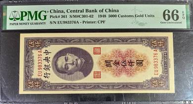 1948 Central Bank Of China 5,000 Yuan PMG66EPQ