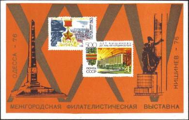 1976 Post Card Russia #2