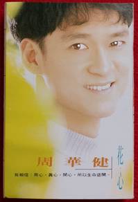 Emil Chau / Zhou Hua Jian Cassette Tape