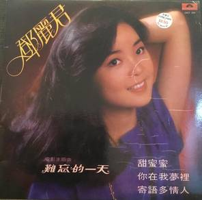 Teresa Teng – Sweet Honey (Vinyl)