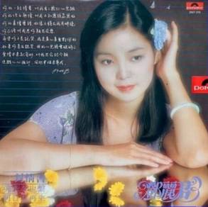 Teresa Teng – When Will You Return? (Vinyl)
