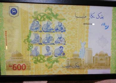 Malaysia RM600 Commemorative Note with 4 zero
