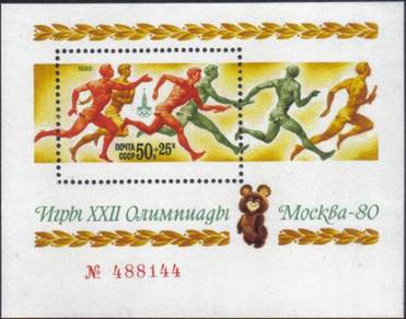 1980 22nd Moscow Olympic Games Russia Stamp UM