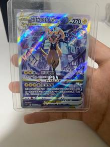 PokemonTcg-2022 s12a-Zeraora Vstar SAR (CHINESE)