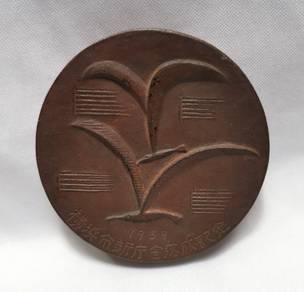 Paperweight commemorating the completion of the ne