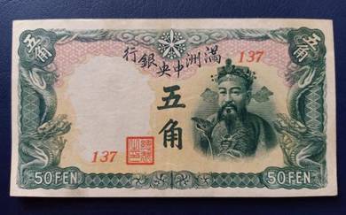 Central Bank of Manchukuo China 5 Jiao 1941