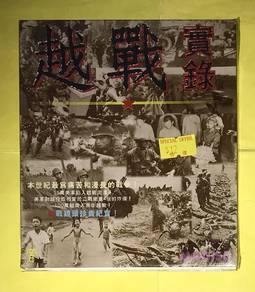 VIETNAM WAR 越戰實錄 VCD VIDEO Cd (CHINESE)