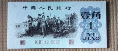China 1 Jiao 1962 Back Green Color - Pick P877a