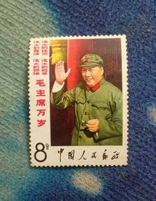1967 China Post Stamps long live Chairman Mao